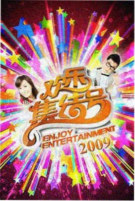 久久久精品一区 奔跑吧兄弟