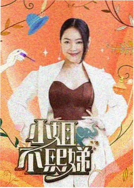 久久久精品一区 极限挑战